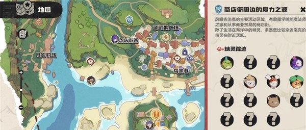 洛克王国世界地图探索全攻略5