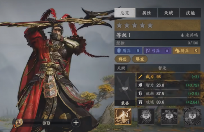 三国群英传策定九州吕布阵容搭配4