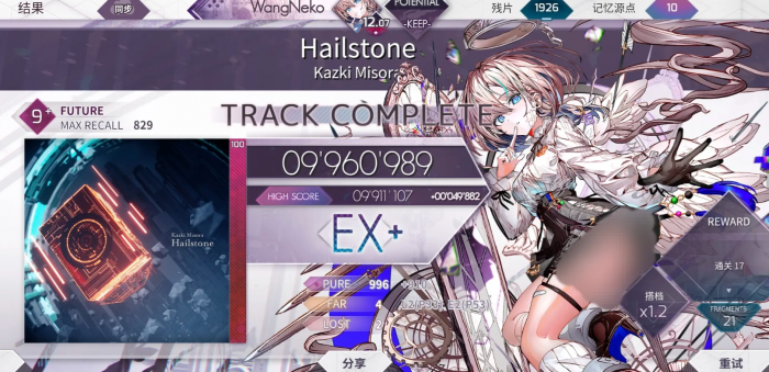 Arcaea哀寂技能全解析3