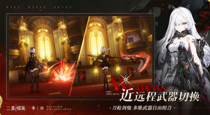 二重螺旋是哪家的游戏3