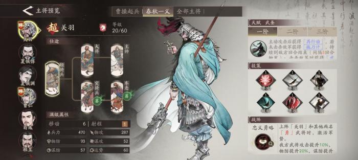 三国望神州关羽职业选择攻略2