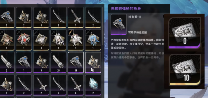 二重螺旋装备图纸获取攻略2