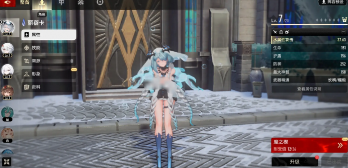 二重螺旋开荒配队推荐1