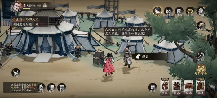 三国望神州赵云培养全攻略2