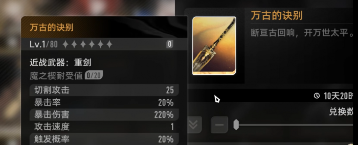 王者荣耀二重螺旋止流强度解析3