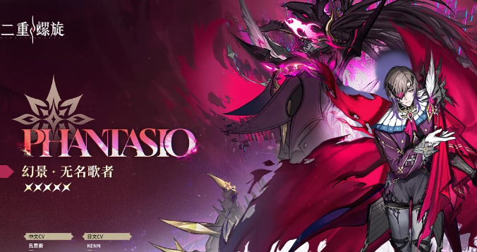 二重螺旋T1角色排行榜1