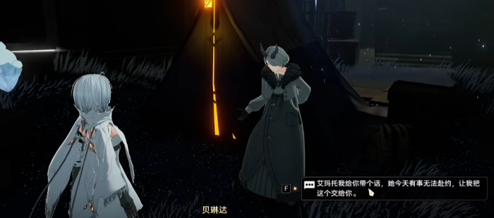 二重螺旋你所牵挂的任务怎么做3