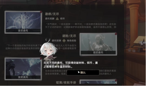 二重螺旋魔灵系统解析3