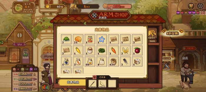 火山的女儿魔物材料用途揭秘3