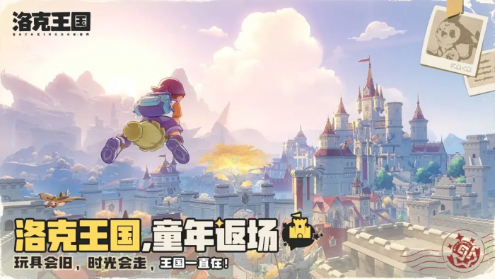 洛克王国世界测试结束时间曝光1