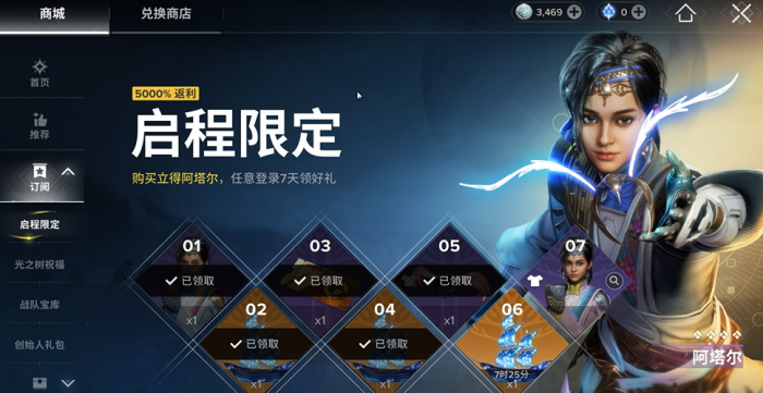 命运群星付费模式全解析4