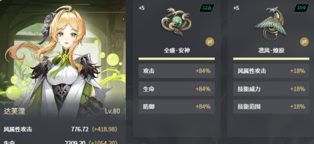 二重螺旋达芙涅技能详解3