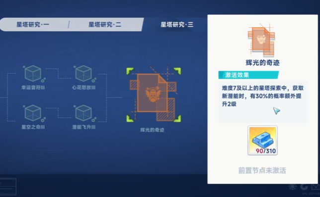 星塔旅人开荒技巧2