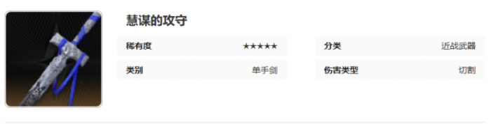 二重螺旋武器组合推荐3
