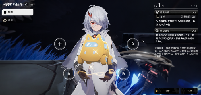 二重螺旋魔灵特质怎么选3