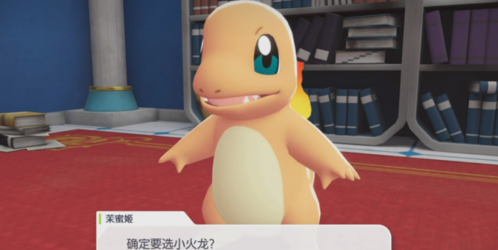宝可梦传说Z-A小火龙在哪1