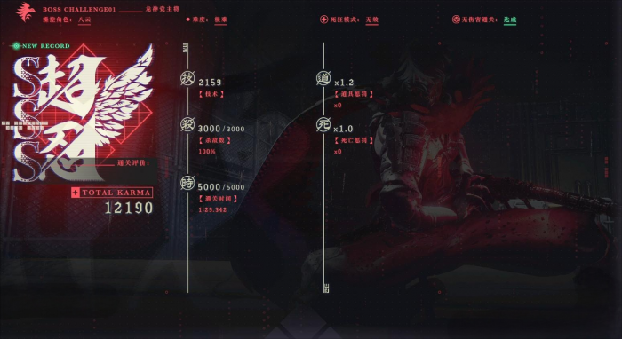 忍者龙剑传4BOSS打法全解析3