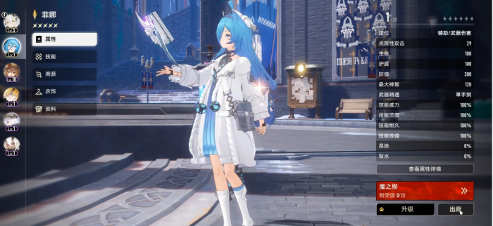 二重螺旋人气角色推荐3