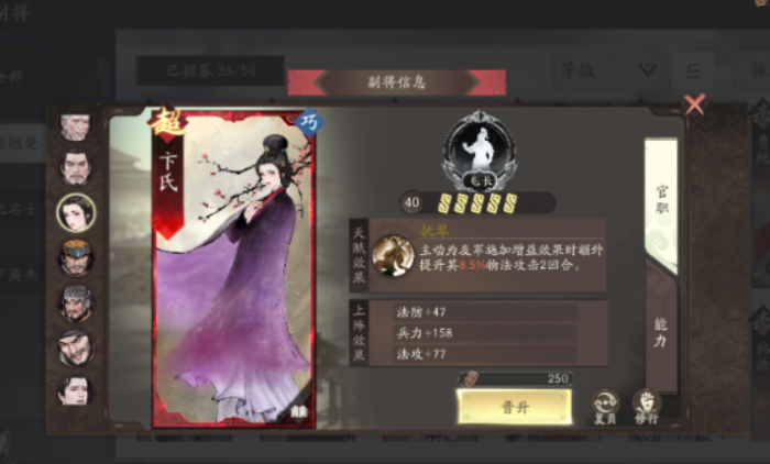 三国望神州副将怎么玩3