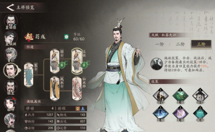 三国望神州开荒全攻略4