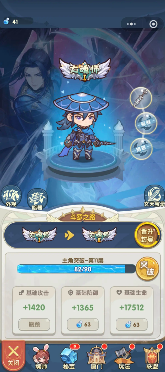 口袋斗罗大陆是什么公司开发的1