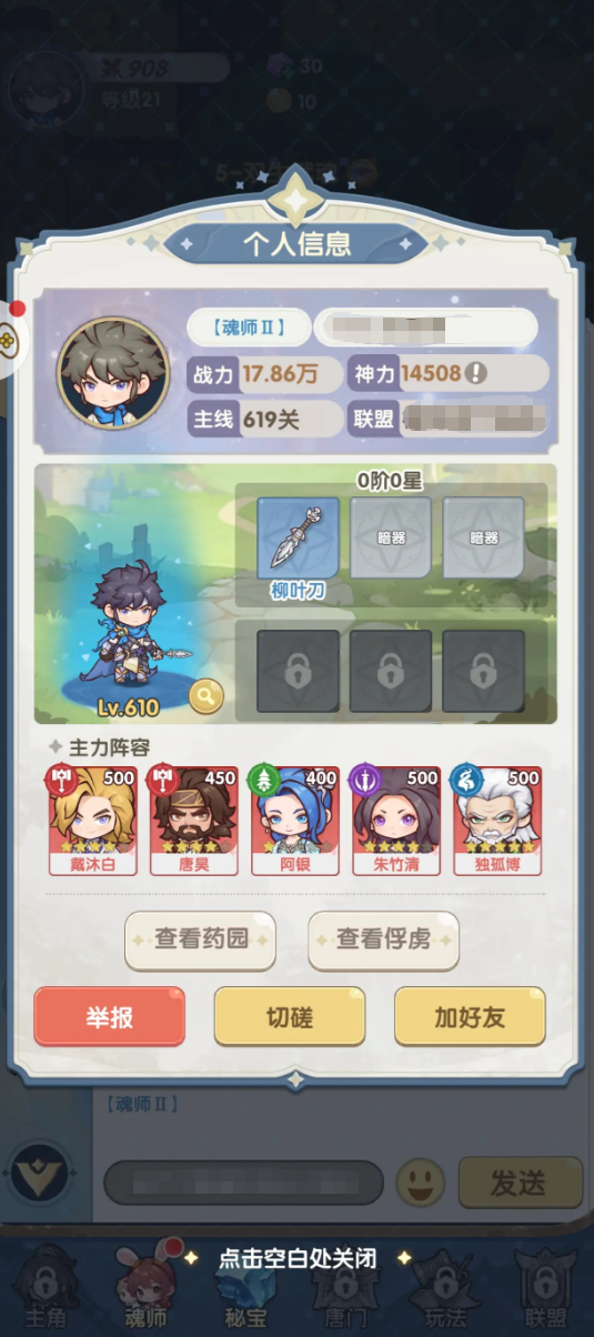 口袋斗罗大陆是什么公司开发的2