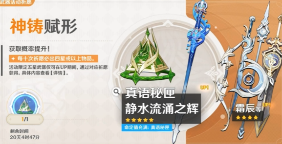 原神奈芙尔值得抽吗1