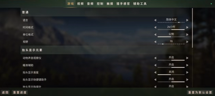 猎人之路画质设置怎么调2