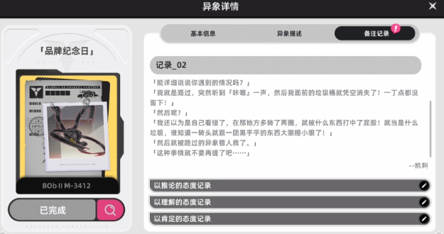 异环鉴别等级判定机制揭秘1