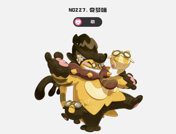 洛克王国世界人物排行榜4