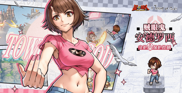 星之旅人神之塔联动角色揭秘4