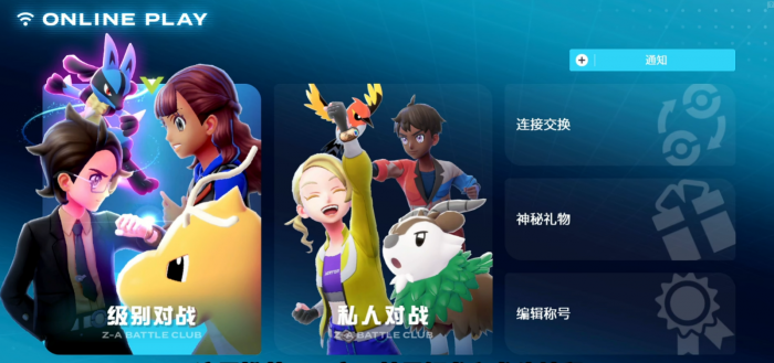 宝可梦传说Z-A价格爆料1