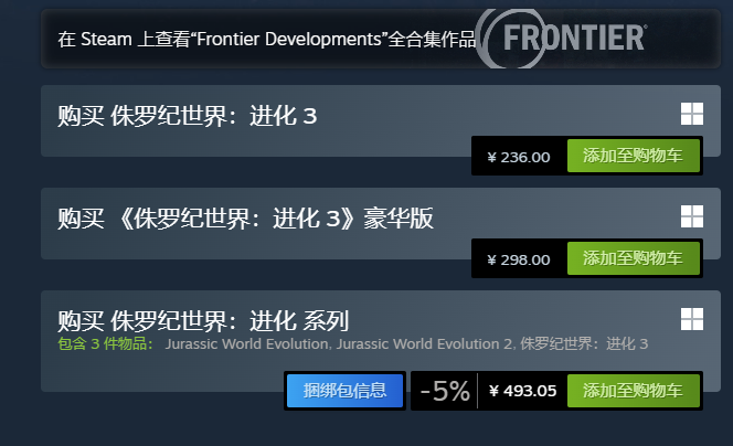 侏罗纪世界进化3价格曝光2