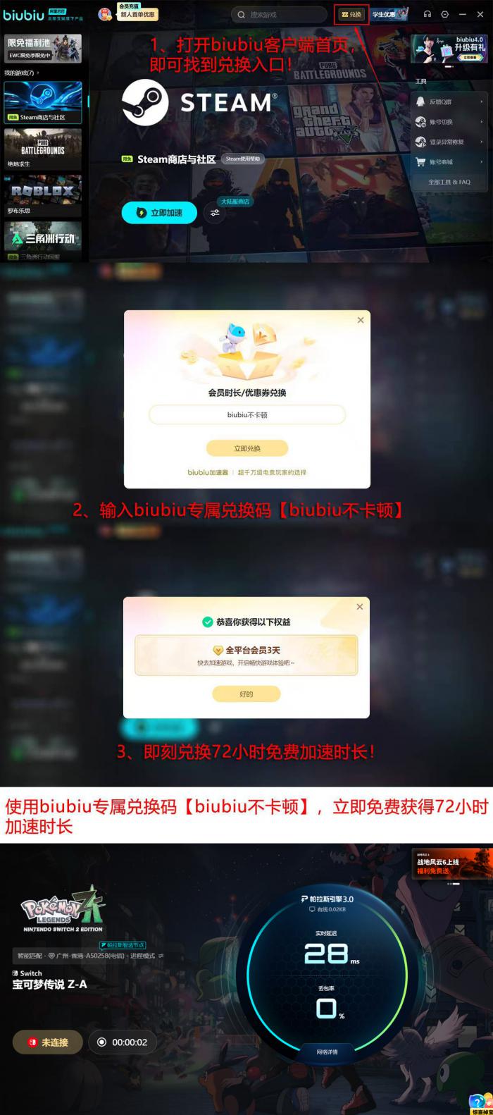 宝可梦传说Z-A口呆花怎么进化5