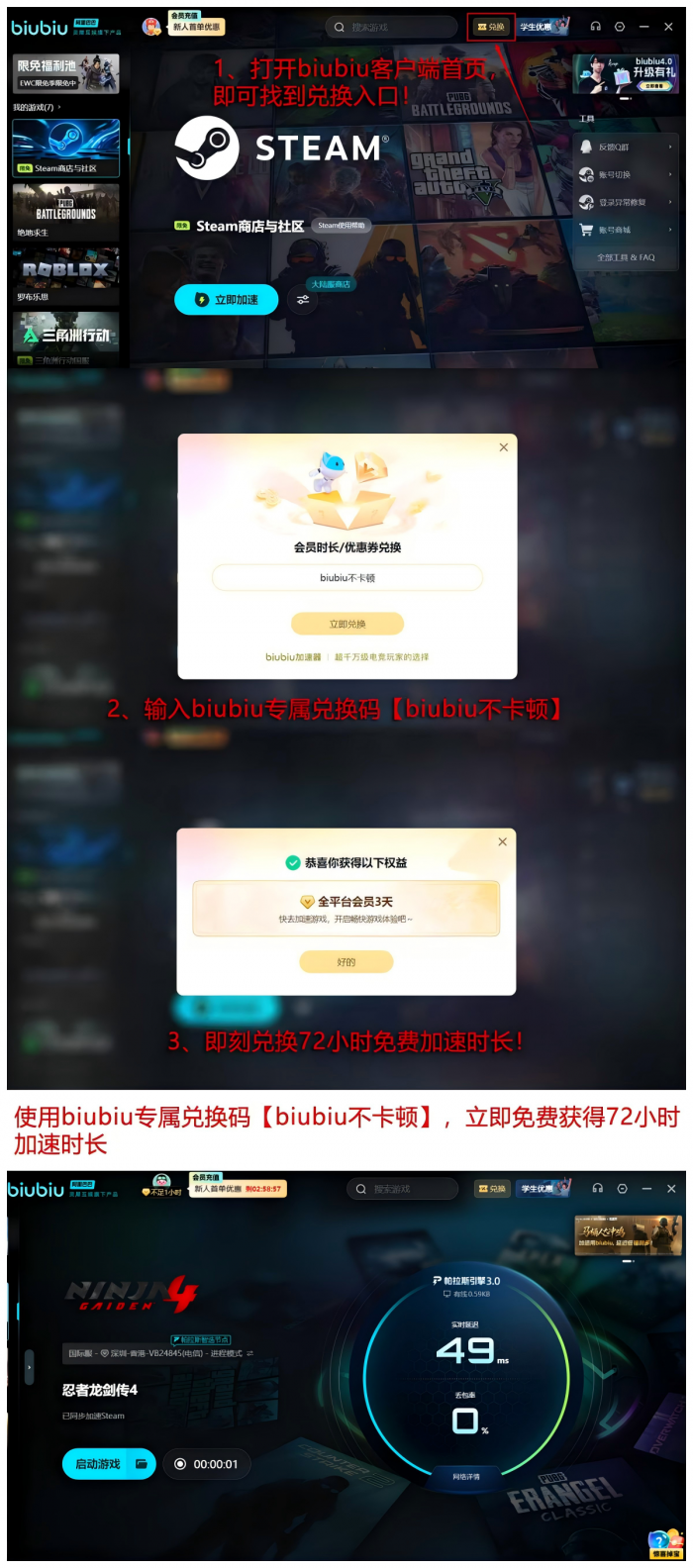 忍者龙剑传4进不去怎么办5