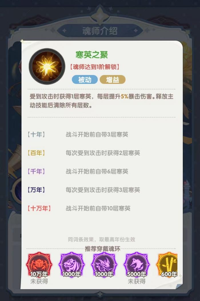 口袋斗罗大陆月关怎么玩3