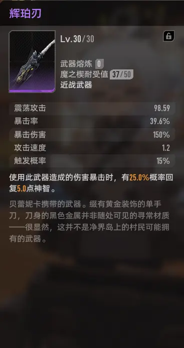 二重螺旋辉珀刃怎么样1