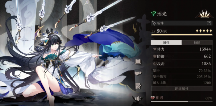 辉烬SSR角色有哪些5