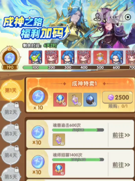 口袋斗罗大陆通关技巧全解析2