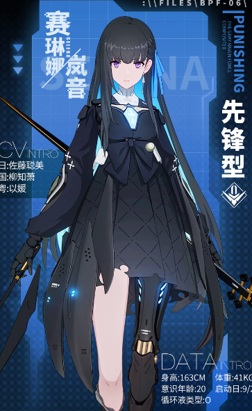 辉烬赛琳娜技能全面解析3