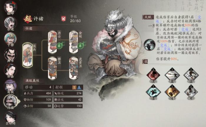 三国望神州韩遂强度解析1