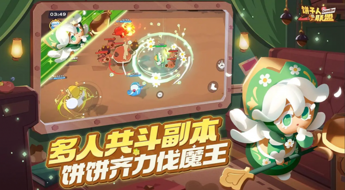 饼干人联盟国服怎么样3