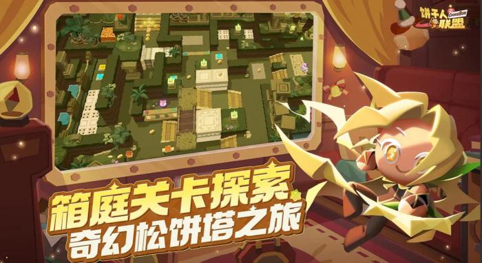 饼干人联盟国服怎么样4