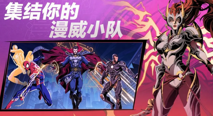 漫威秘法狂潮礼包码最新汇总1