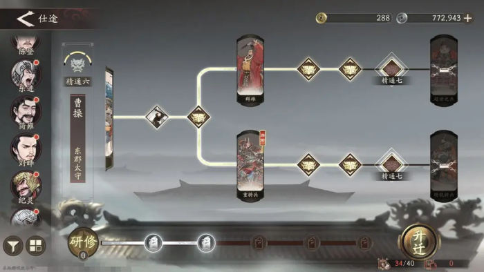 三国望神州曹操攻略2