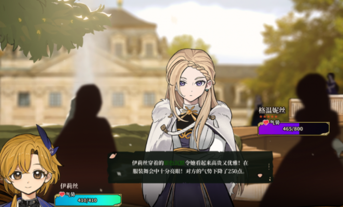 火山的女儿花园舞会怎么玩1