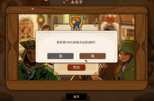 火山的女儿幸运转盘玩法揭秘2