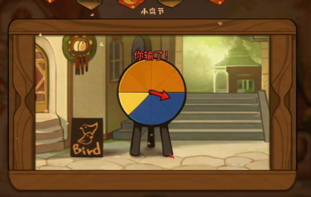 火山的女儿幸运转盘玩法揭秘3