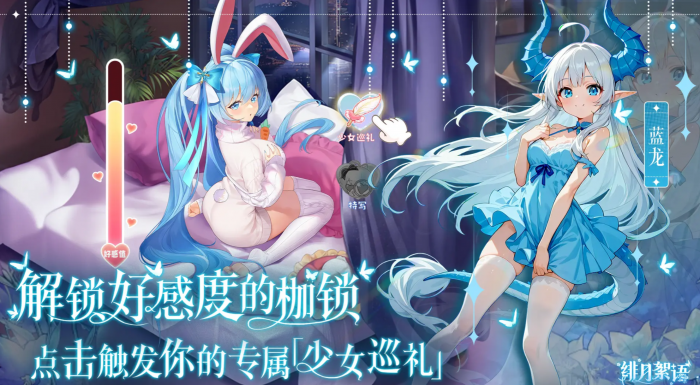 绯月絮语玩法介绍3