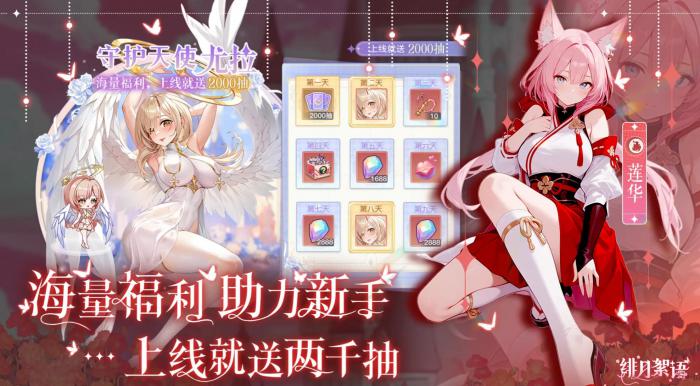 绯月絮语玩法介绍4